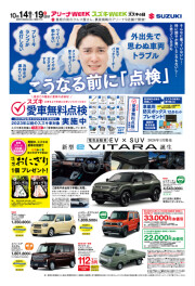第６回　アリーナウィーク残り二日間です